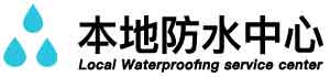 天水麦积厨房漏水维修公司